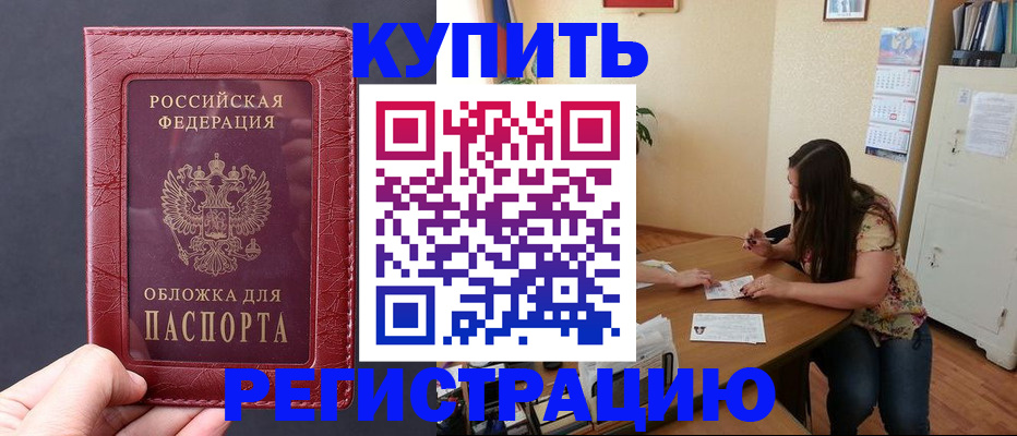 временная регистрация 2025 в Воскресенске